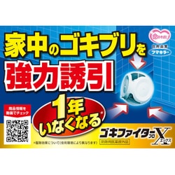 ヨドバシ.com - フマキラー FUMAKILLA ゴキファイタープロX 6個入 通販 