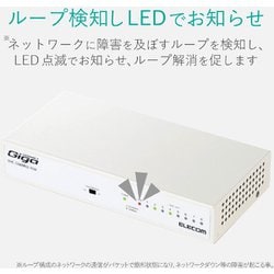 ヨドバシ.com - エレコム ELECOM EHC-G08MN2-HJW [Giga対応