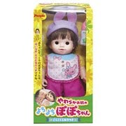 ぽぽちゃん やわらかお肌のよちよちぽぽちゃん ごくごくミルクつき [2歳以上]