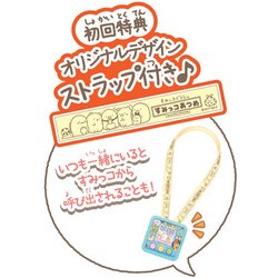 ヨドバシ Com タカラトミー Takaratomy すみっコぐらし すみっコあつめ 初回ストラップ付き 6歳 通販 全品無料配達