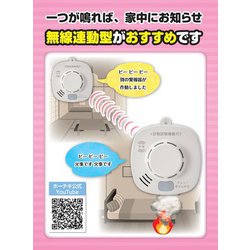 ヨドバシ.com - ホーチキ HOCHIKI SS-2LRA-10HCP [無線連動型住宅用 