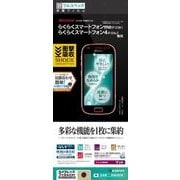 JF894F03K [らくらくスマートフォンme(F-03K) 反射防止 ブルーライトカット 衝撃吸収フルスペック 液晶保護フィルム]