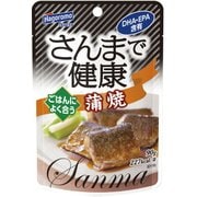 さんまで健康蒲焼(パウチ) 90g