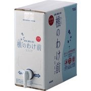 樵のわけ前1117 10L バッグインボックス [水・ミネラルウォーター]