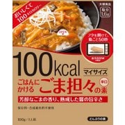 マイサイズ ごま坦々の素 100g
