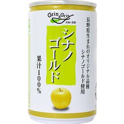 信州りんごジュースシナノゴールド 160g×30本 [果実飲料]
