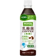 ワンダ 乳酸菌コーヒー 無糖 <希釈用> 490ml