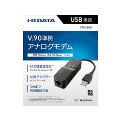 ヨドバシ.com - アイ・オー・データ機器 I-O DATA V.90準拠 USB接続 アナログモデム DFM-56U 通販【全品無料配達】