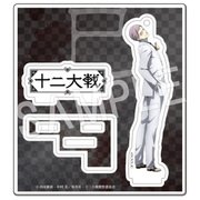 十二大戦 アクリルスタンド 断罪兄弟・弟 [キャラクターグッズ]