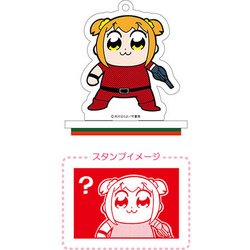 ヨドバシ Com シーワン ポプテピピック アクリルスタンドスタンプ D キャラクターグッズ 通販 全品無料配達