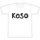 ポプテピピック クソTシャツ Mサイズ [キャラクターグッズ]
