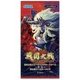 戦国大戦トレーディングカードゲーム 第9弾ブースターパック [トレーディングカード]