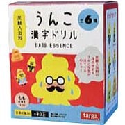 うんこ漢字ドリル 炭酸入浴料 [入浴剤]