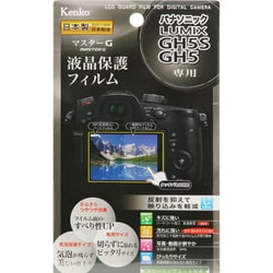 マスターG 液晶保護フィルム パナソニック LUMIX GH5S/GH5用 KLPM-PAGH5S