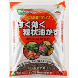 すぐ効く粒状油かす 2.5kg