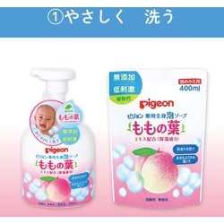ヨドバシ.com - ピジョン pigeon 薬用全身泡ソープ(ももの葉