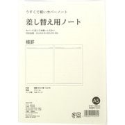 うすくて軽いカバーノート A5 差し替えノート R1457