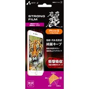 VF87-SP3 [iPhone 8/7/6s/6用 衝撃吸収フィルム 指紋防止・クリア 光沢タイプ]