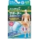 バンテリンコーワサポーター 高通気タイプ ひざ専用 ふつう ライトブルー [サポーター]