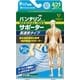 バンテリンコーワサポーター 高通気タイプ 手首専用 ふつう ライトブルー [サポーター]