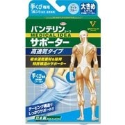 バンテリンコーワサポーター 高通気タイプ 手首専用 大きめ ライトブルー [サポーター]