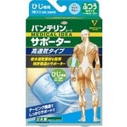 バンテリンコーワサポーター 高通気タイプ ひじ専用 ふつう ライトブルー [サポーター]