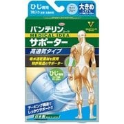 バンテリンコーワサポーター 高通気タイプ ひじ専用 大きめ ライトブルー [サポーター]