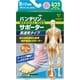 バンテリンコーワサポーター 高通気タイプ 足首専用 ふつう ライトピンク [サポーター]