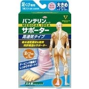 バンテリンコーワサポーター 高通気タイプ 足首専用 大きめ ライトピンク [サポーター]