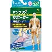 バンテリンコーワサポーター 高通気タイプ 手首専用 ふつう ライトピンク [サポーター]