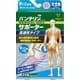 バンテリンコーワサポーター 高通気タイプ 手首専用 大きめ ライトピンク [サポーター]