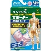 バンテリンコーワサポーター 高通気タイプ ひじ専用 大きめ ライトピンク [サポーター]