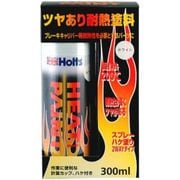 MH11253 [ヒートペイント ホワイト ツヤあり耐熱塗料 補修用 白 300mL]