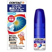 コンタック鼻炎スプレー＜季節性アレルギー専用＞ 10ml [指定第2類医薬品 鼻洗浄・鼻腔スプレー ※セルフメディケーション税制対象商品]