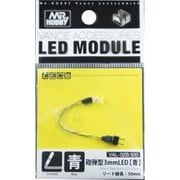 VAL-02B [LEDモジュール 砲弾型3mmLED 青]