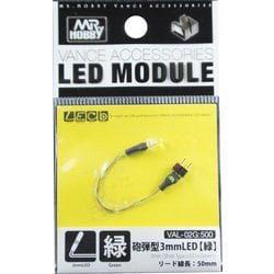 VAL-02G [LEDモジュール 砲弾型3mmLED 緑]