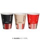 エンボスカップ ホールマークカフェ 260ml C2650EC