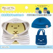 すみっコぐらし お着替えすみっコセット カジュアル [キャラクターグッズ]