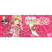 一番くじ アニメ カードキャプターさくら～クリアカード編～ [くじ]