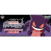 一番くじ ポケモンリサーチ～ゲンガー～ [くじ]