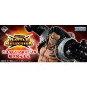 一番くじ ワンピース BATTLE SELECTION [くじ]