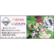 一番くじVプレミアム 『魔法少女まどか☆マギカ』 『劇場版 魔法少女まどか☆マギカ[新編]叛逆の物語』 [くじ]