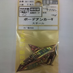 ボードアンカーV 5袋セット 25個入 561-603