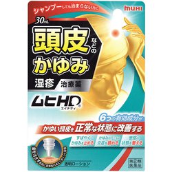 ムヒHD 30ml [指定第2類医薬品 しっしん・かゆみ ※セルフメディケーション税制対象商品]