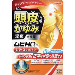 ムヒHDm 30ml [指定第2類医薬品 しっしん・かゆみ ※セルフメディケーション税制対象商品]