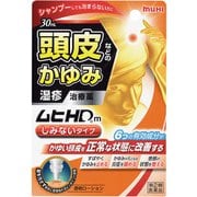 ムヒHDm 30ml [指定第2類医薬品 しっしん・かゆみ ※セルフメディケーション税制対象商品]