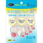 AKZ-002 [外反足指パッド(左右兼用)]