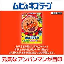 ヨドバシ.com - 池田模範堂 IKEDAMOHANDO ムヒのキズテープ 20枚