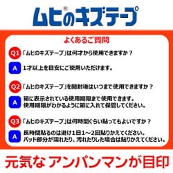 ヨドバシ.com - 池田模範堂 IKEDAMOHANDO ムヒのキズテープ 20枚