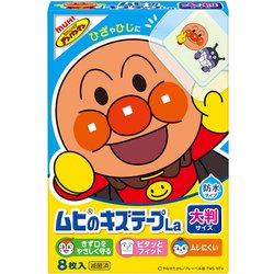 絆創膏 ムヒのキズテープLa アンパンマン 8枚 絆創膏 防水 子供用 大きめ